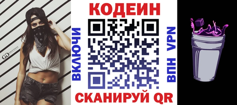 OMG ссылка  Коломна  Codein напиток Lean (лин) 