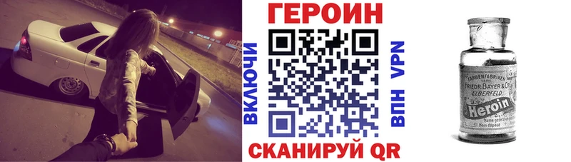 Героин белый  Коломна 