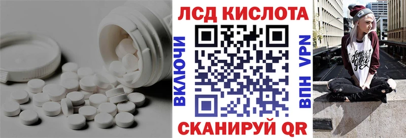 LSD-25 экстази кислота  Коломна 